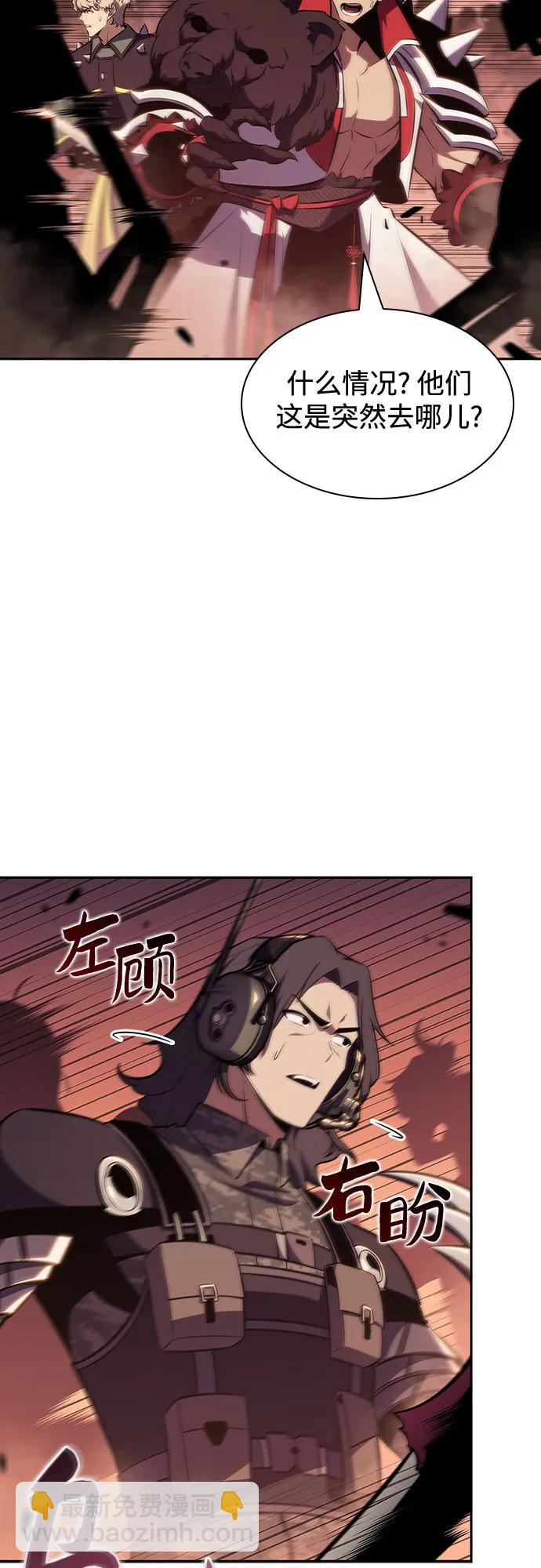 我獨自滿級新手 - [第124話] 墮落的聖女（1）(2/2) - 3