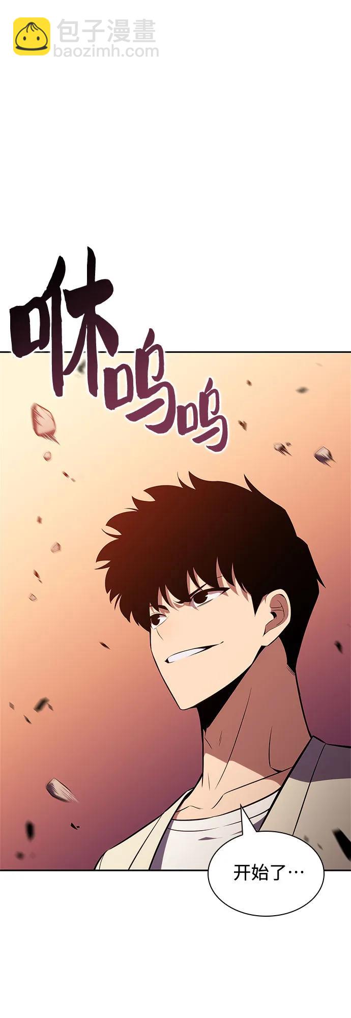 我獨自滿級新手 - [第124話] 墮落的聖女（1）(2/2) - 6