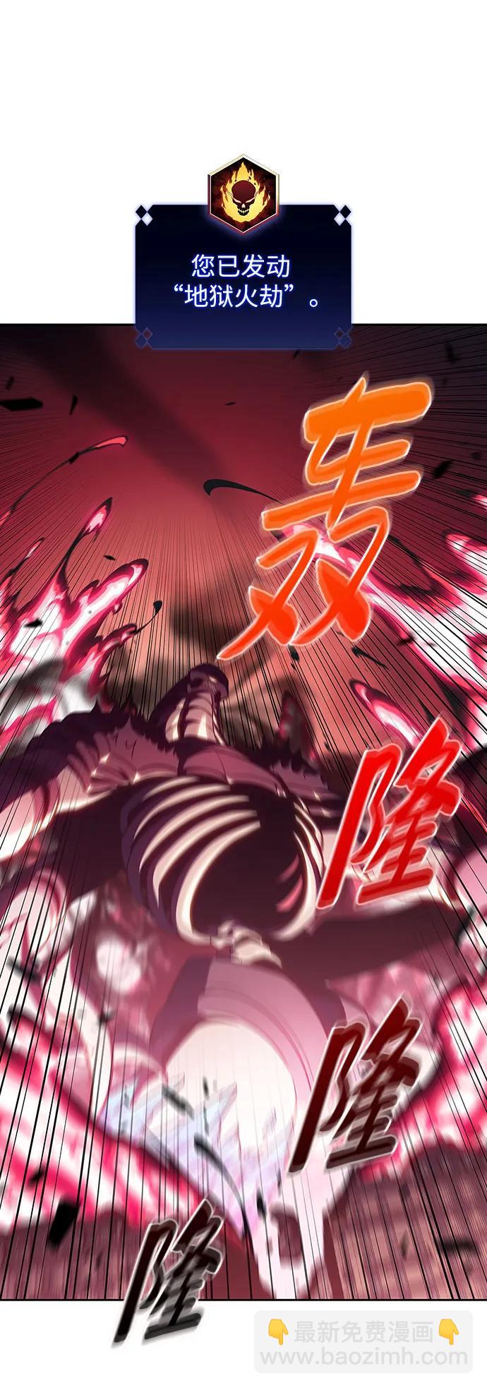 我獨自滿級新手 - [第126話] 生命靈球(1/2) - 3