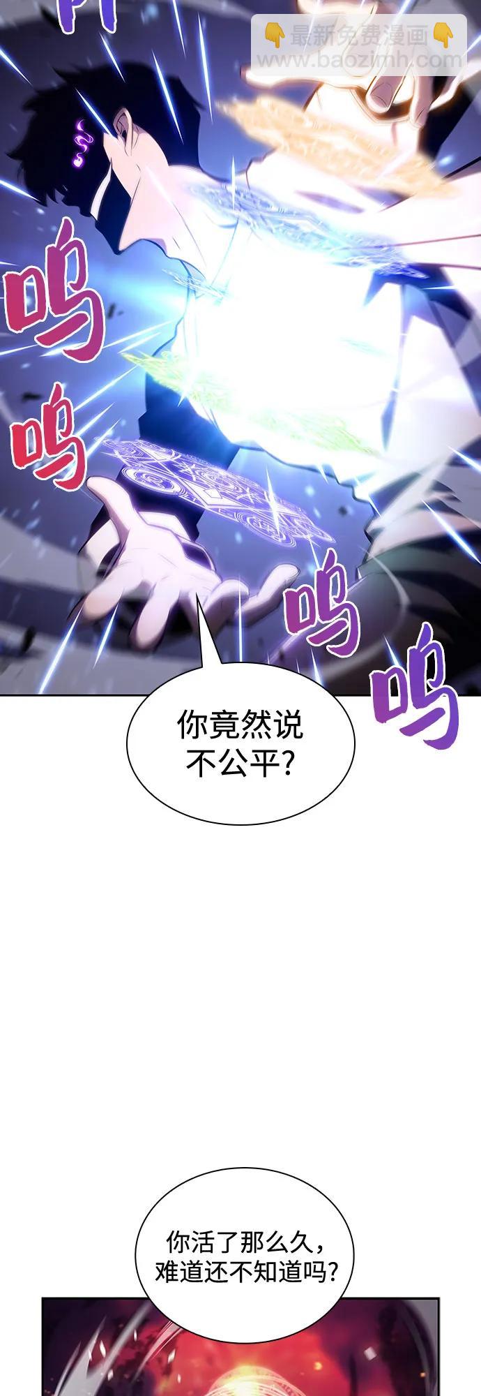 我獨自滿級新手 - [第126話] 生命靈球(1/2) - 1