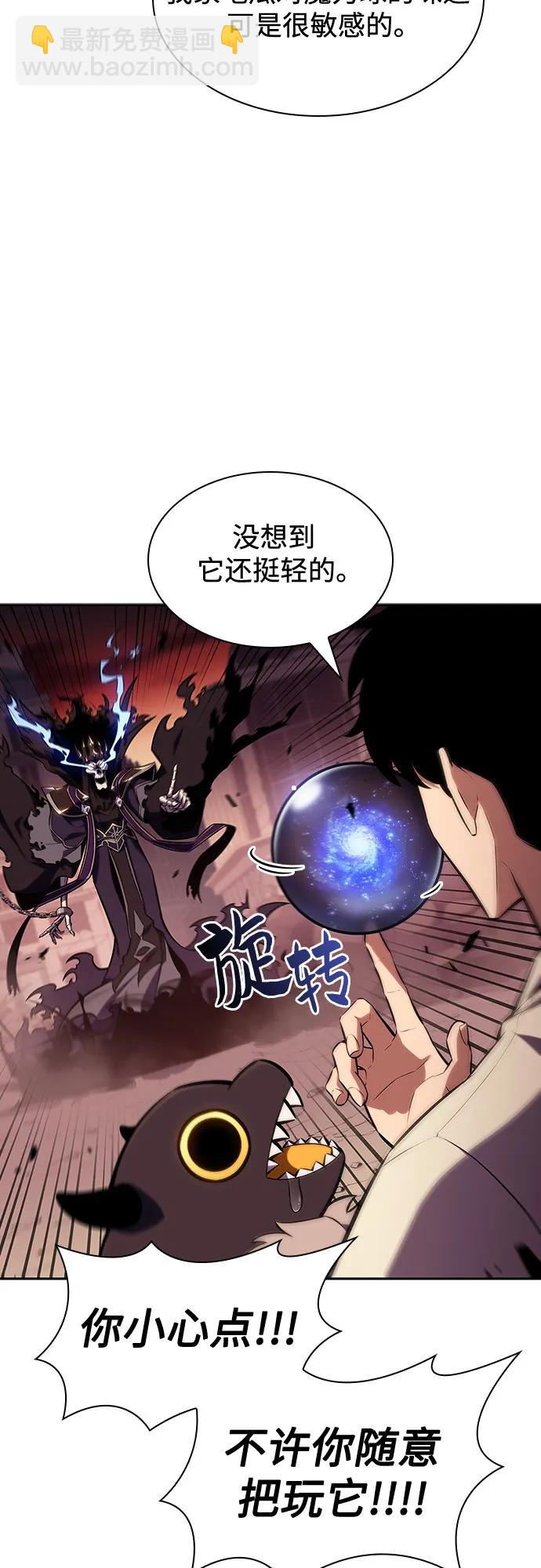 我獨自滿級新手 - [第126話] 生命靈球(1/2) - 8