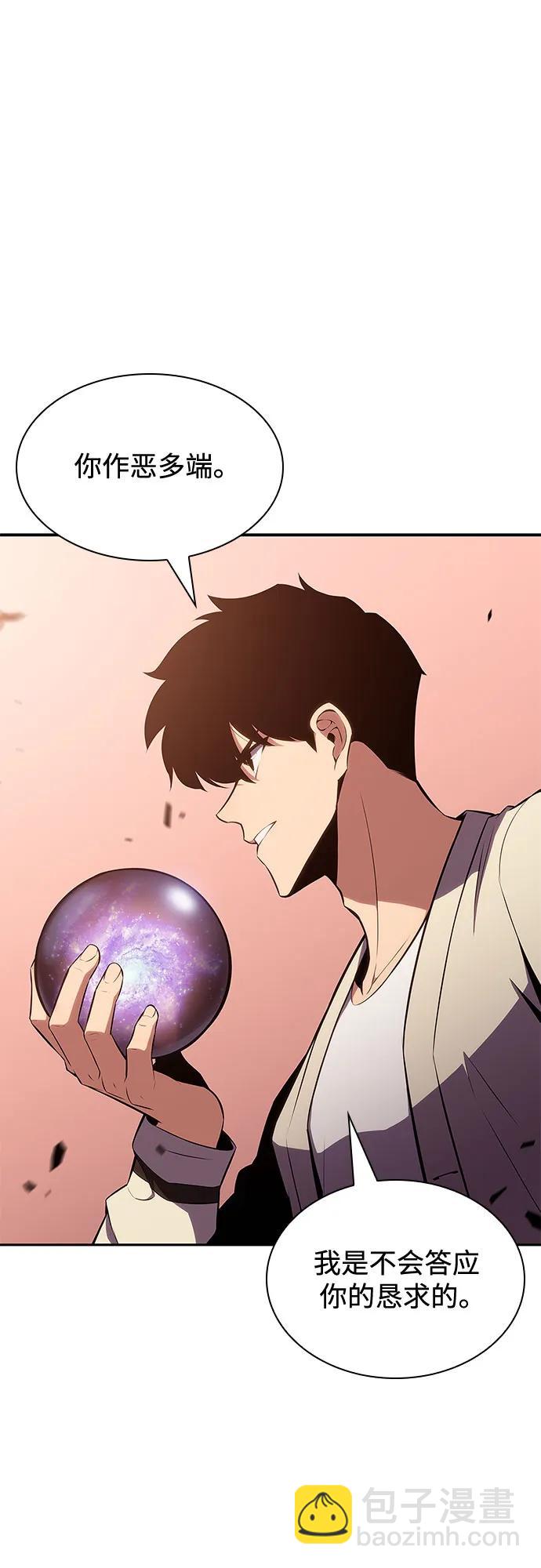 我獨自滿級新手 - [第126話] 生命靈球(2/2) - 5