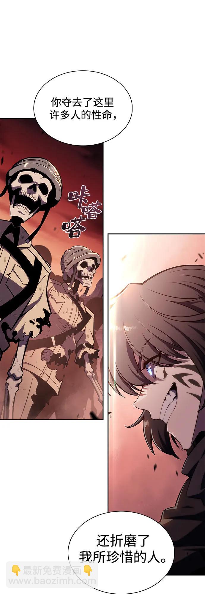 我獨自滿級新手 - [第126話] 生命靈球(2/2) - 6