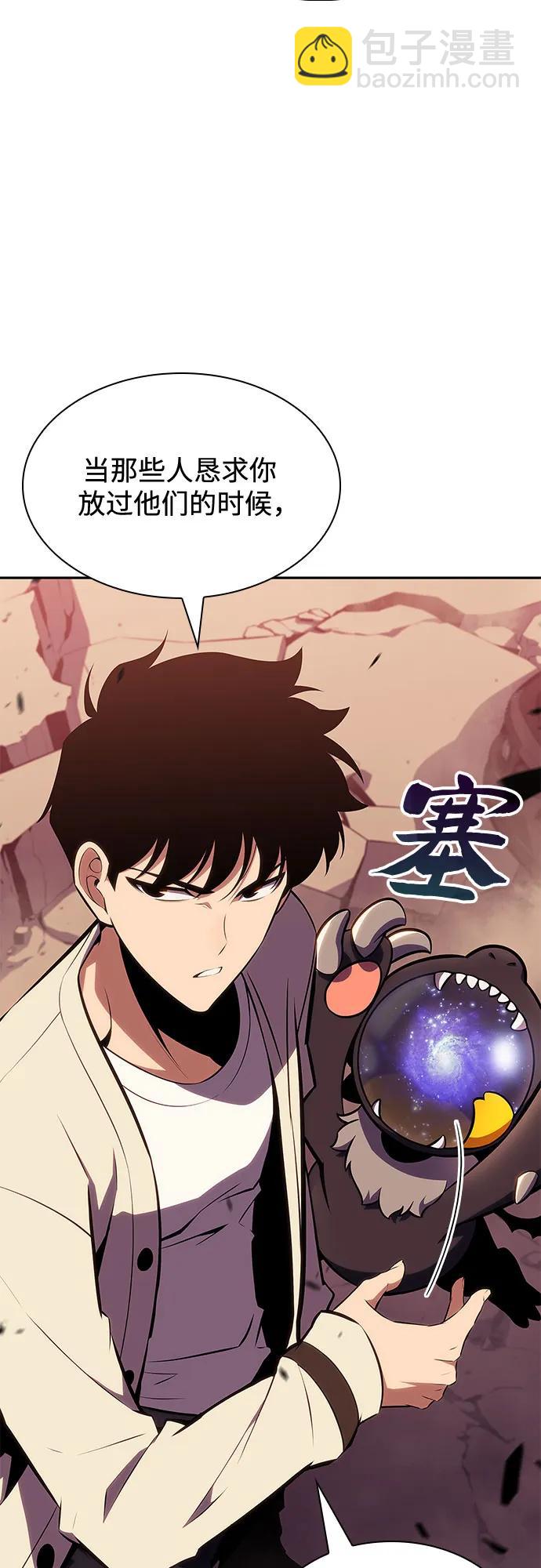 我獨自滿級新手 - [第126話] 生命靈球(2/2) - 7