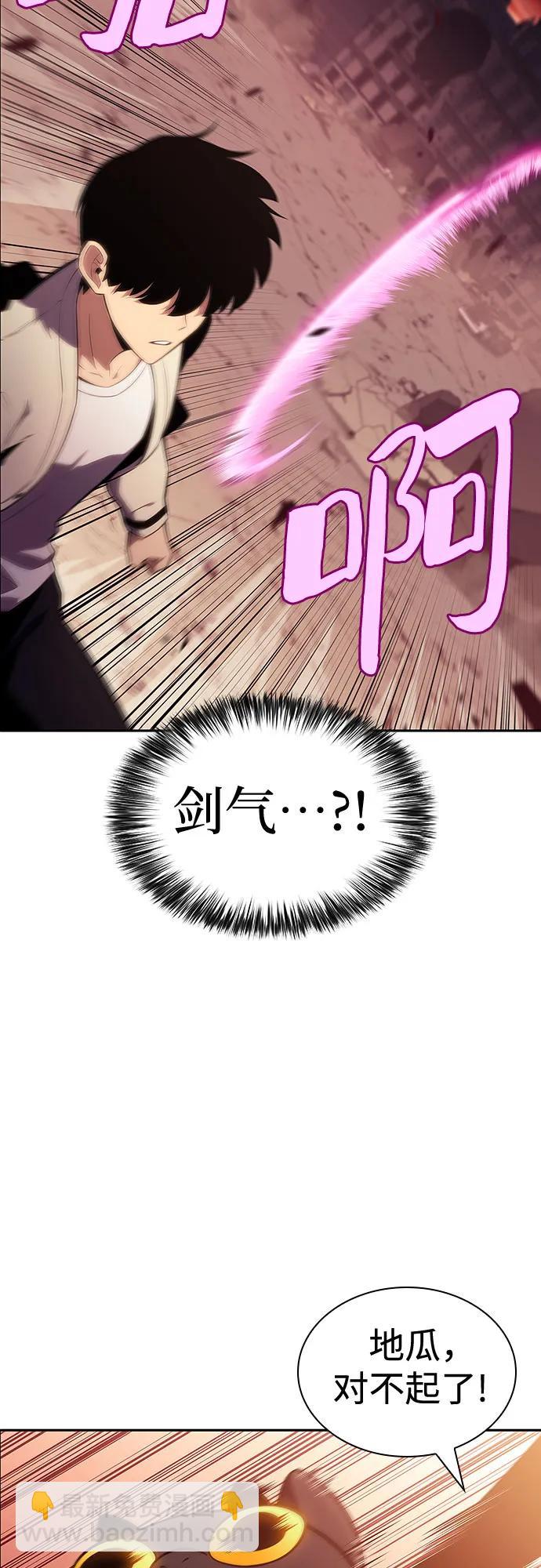 我獨自滿級新手 - [第126話] 生命靈球(2/2) - 4