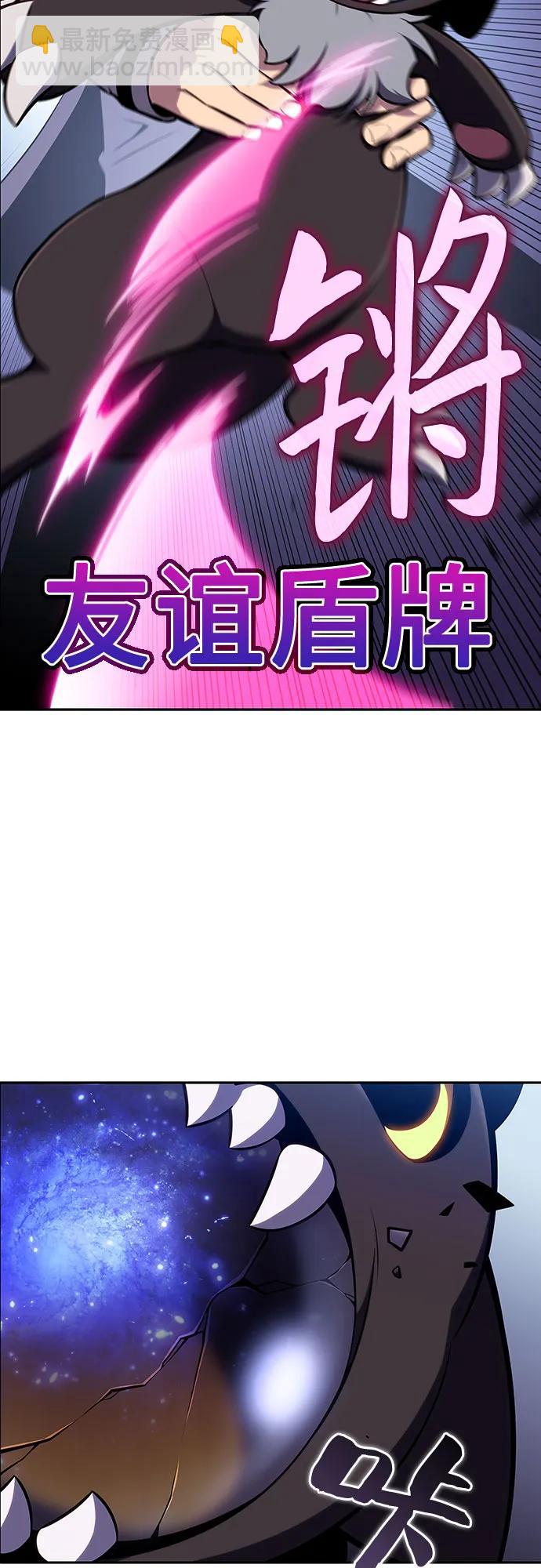 我獨自滿級新手 - [第126話] 生命靈球(2/2) - 6