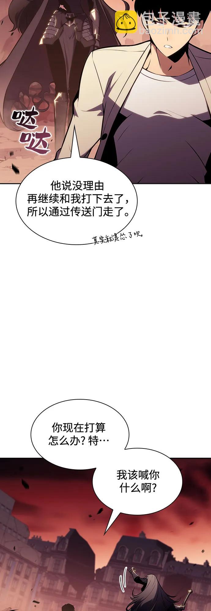 我獨自滿級新手 - [第126話] 生命靈球(2/2) - 7