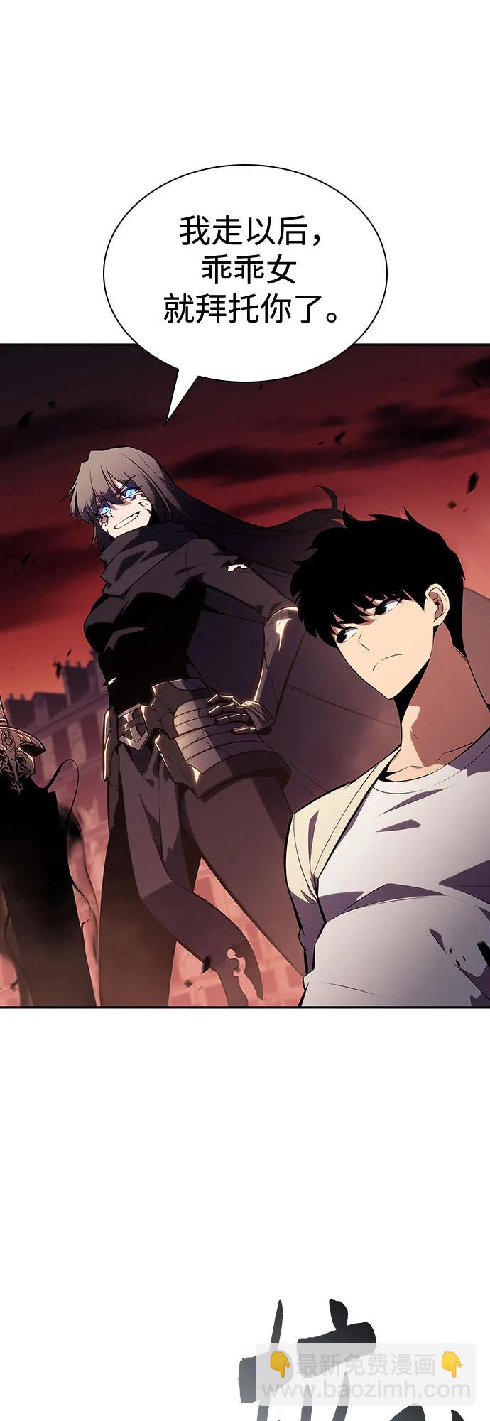 我獨自滿級新手 - [第126話] 生命靈球(2/2) - 3