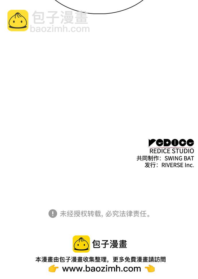 我獨自滿級新手 - [第126話] 生命靈球(2/2) - 2