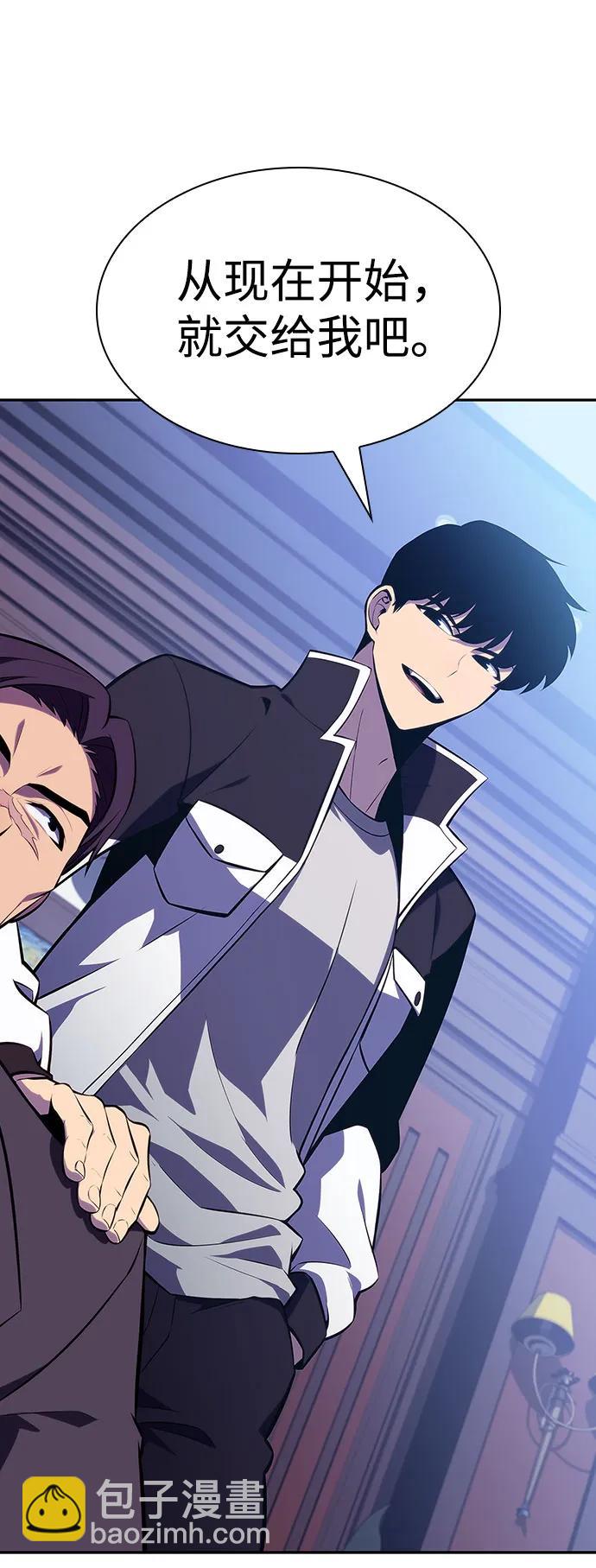 我獨自滿級新手 - [第128話] 出現的變數們（2）(1/2) - 3