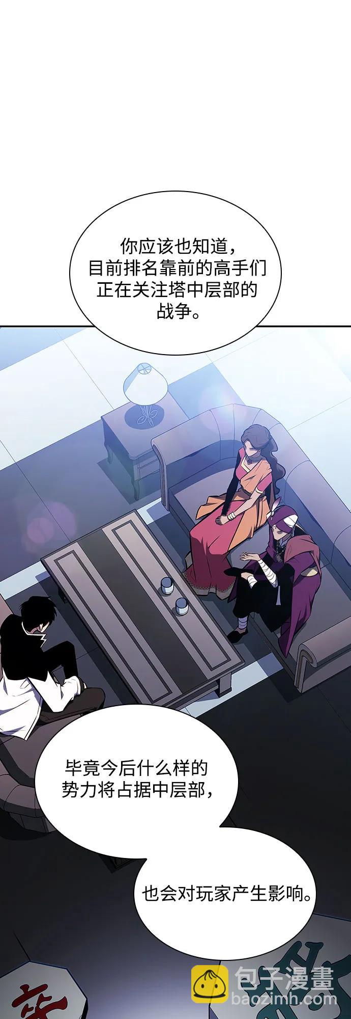 我獨自滿級新手 - [第128話] 出現的變數們（2）(1/2) - 3