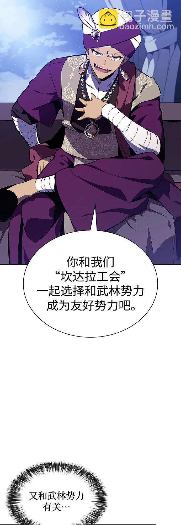 我獨自滿級新手 - [第128話] 出現的變數們（2）(1/2) - 5