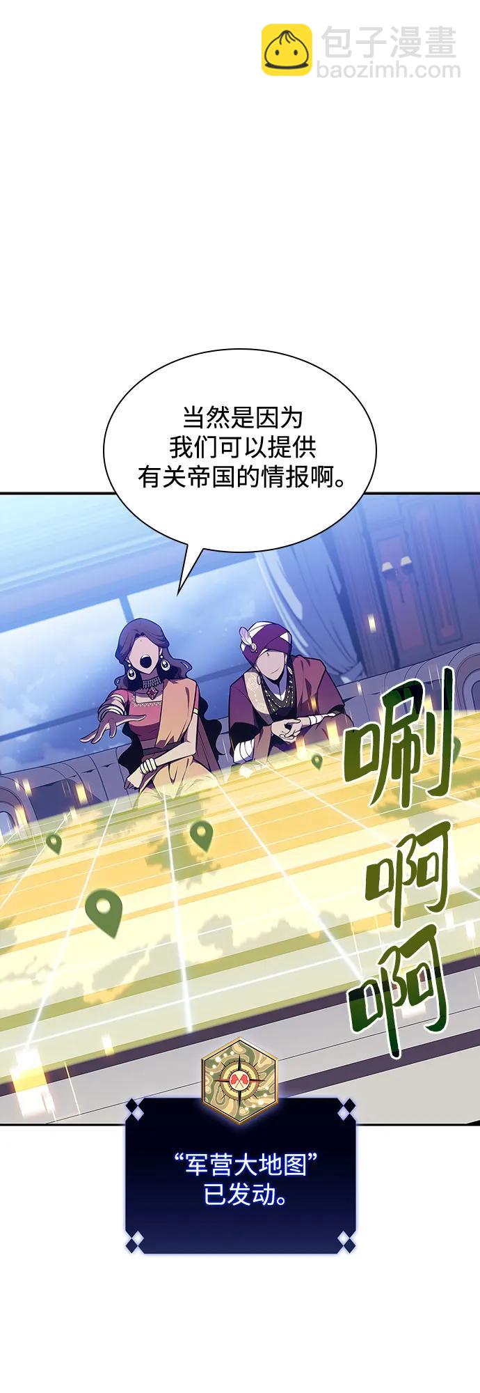 我獨自滿級新手 - [第128話] 出現的變數們（2）(1/2) - 7