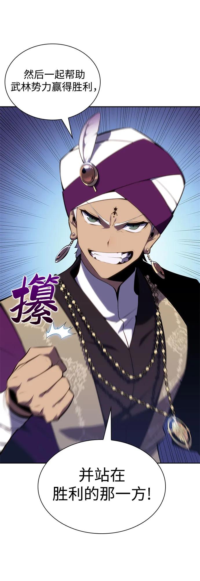 我獨自滿級新手 - [第128話] 出現的變數們（2）(1/2) - 6