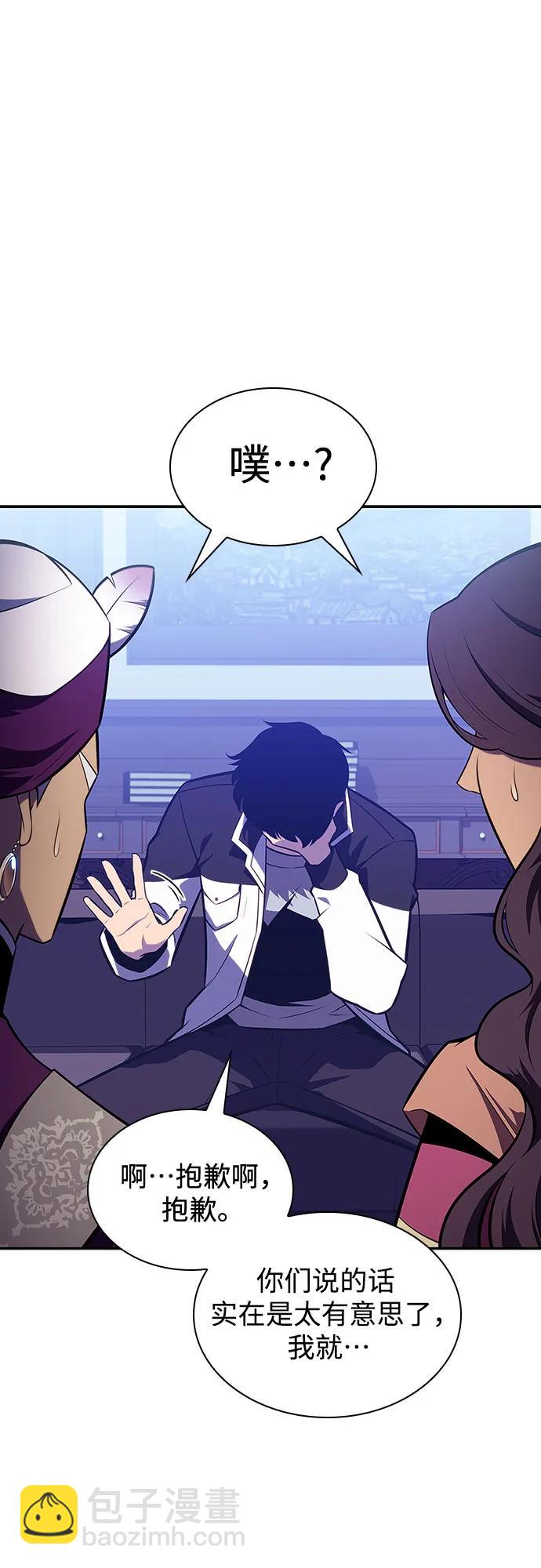 我獨自滿級新手 - [第128話] 出現的變數們（2）(1/2) - 8