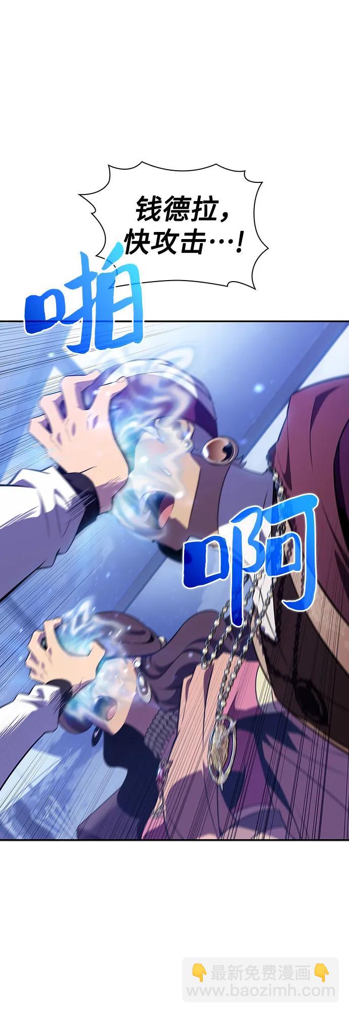 我獨自滿級新手 - [第128話] 出現的變數們（2）(1/2) - 8