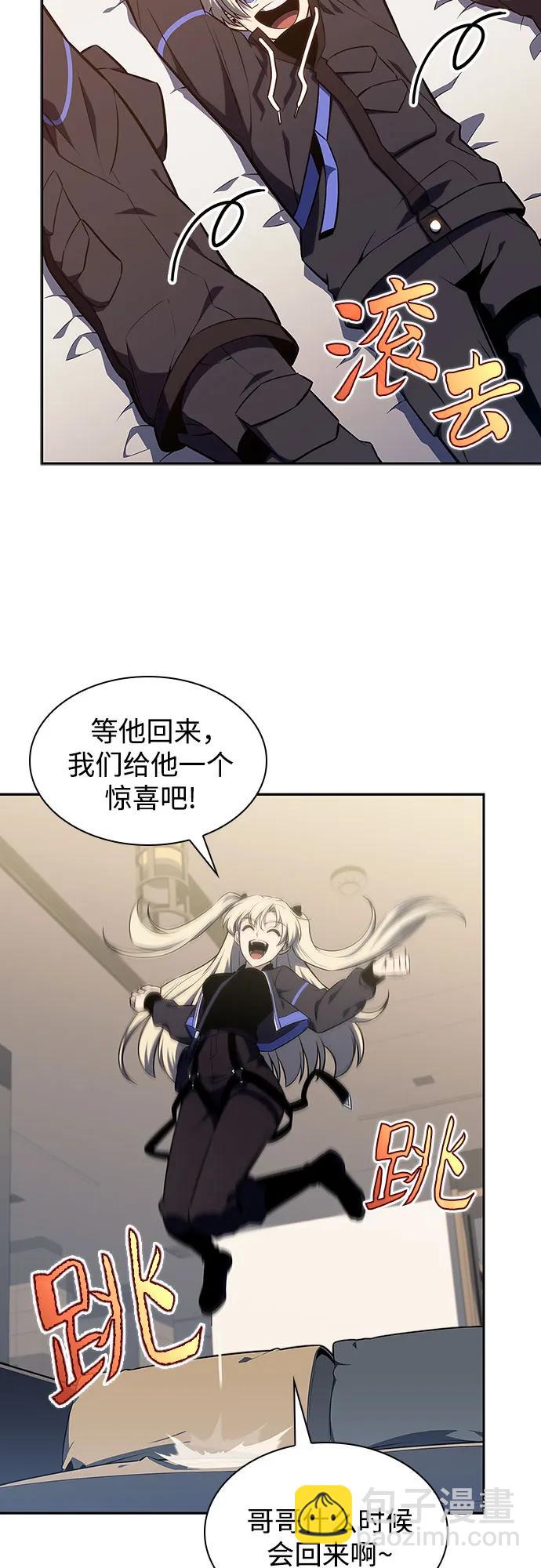 我獨自滿級新手 - [第128話] 出現的變數們（2）(2/2) - 4