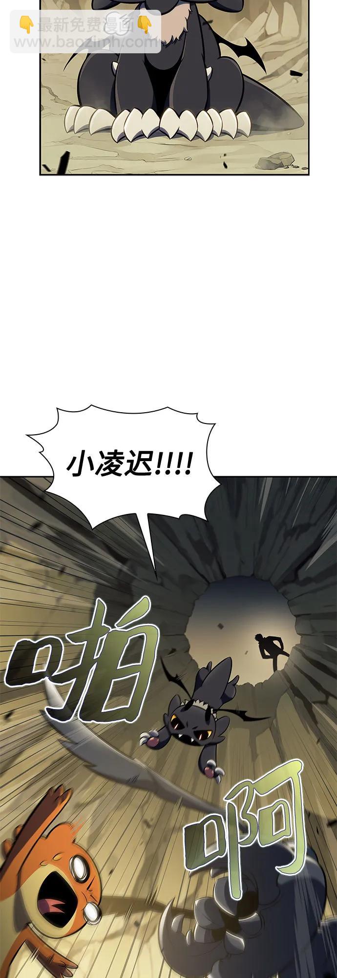 我獨自滿級新手 - [第128話] 出現的變數們（2）(2/2) - 1