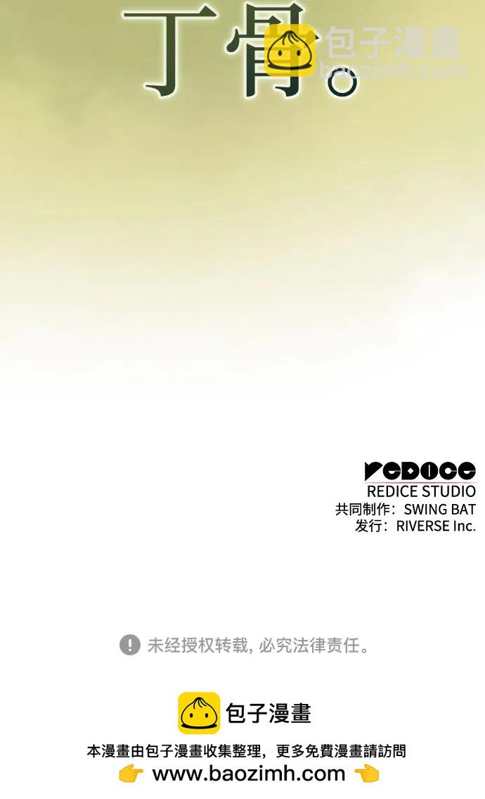 我獨自滿級新手 - [第128話] 出現的變數們（2）(2/2) - 4