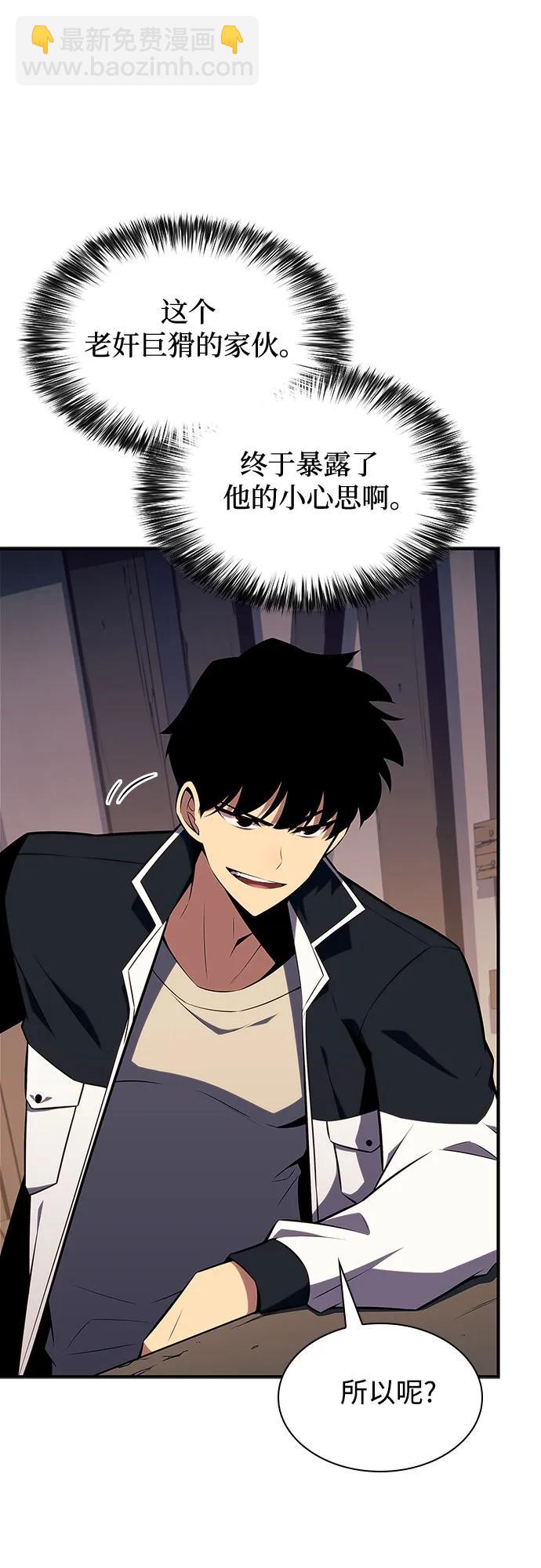 我獨自滿級新手 - [第130話] 鐵血守護者帝國（2）(1/2) - 6