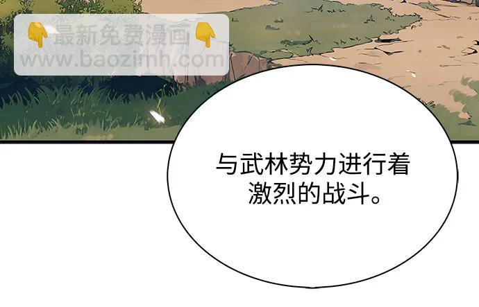 我獨自滿級新手 - [第130話] 鐵血守護者帝國（2）(1/2) - 8