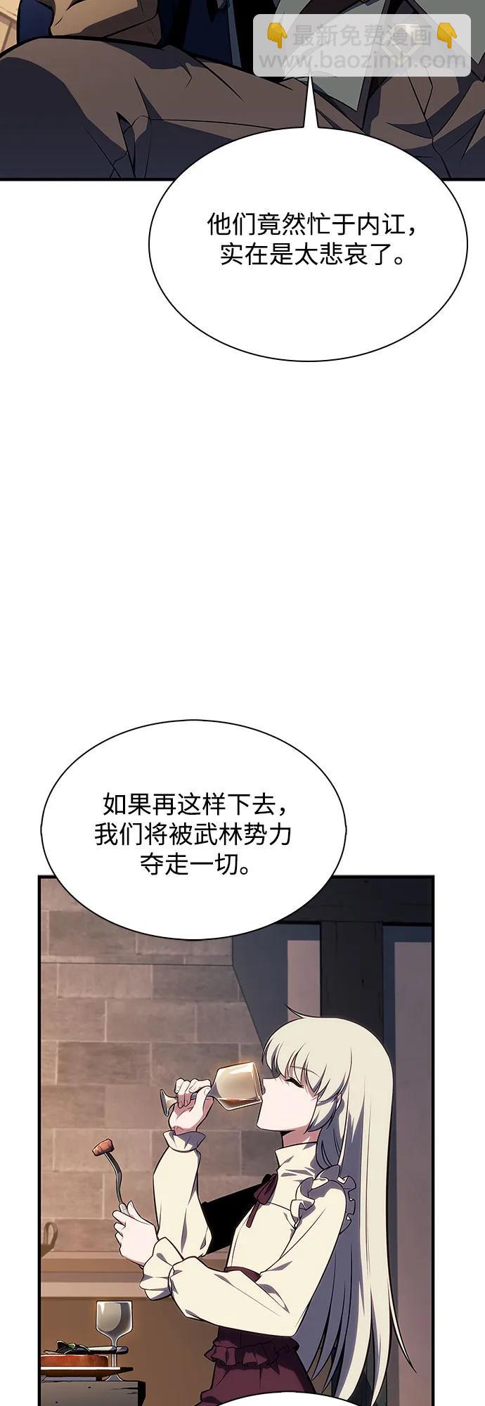 我獨自滿級新手 - [第130話] 鐵血守護者帝國（2）(1/2) - 4
