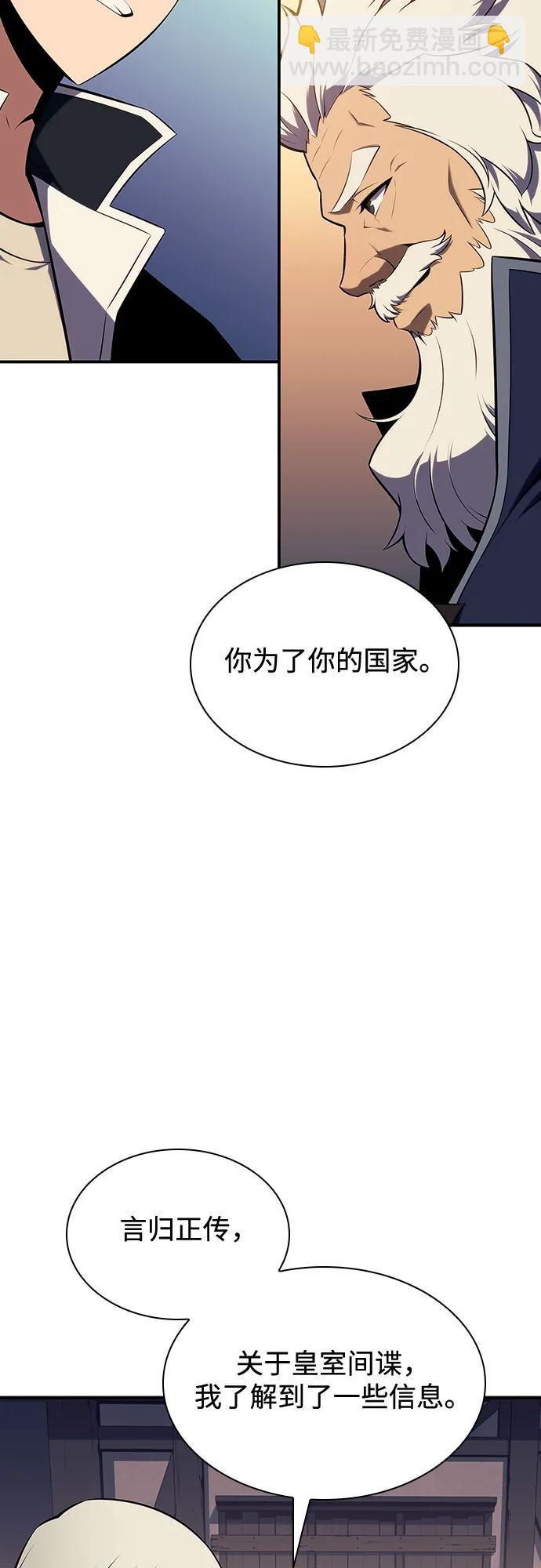 我獨自滿級新手 - [第130話] 鐵血守護者帝國（2）(1/2) - 7