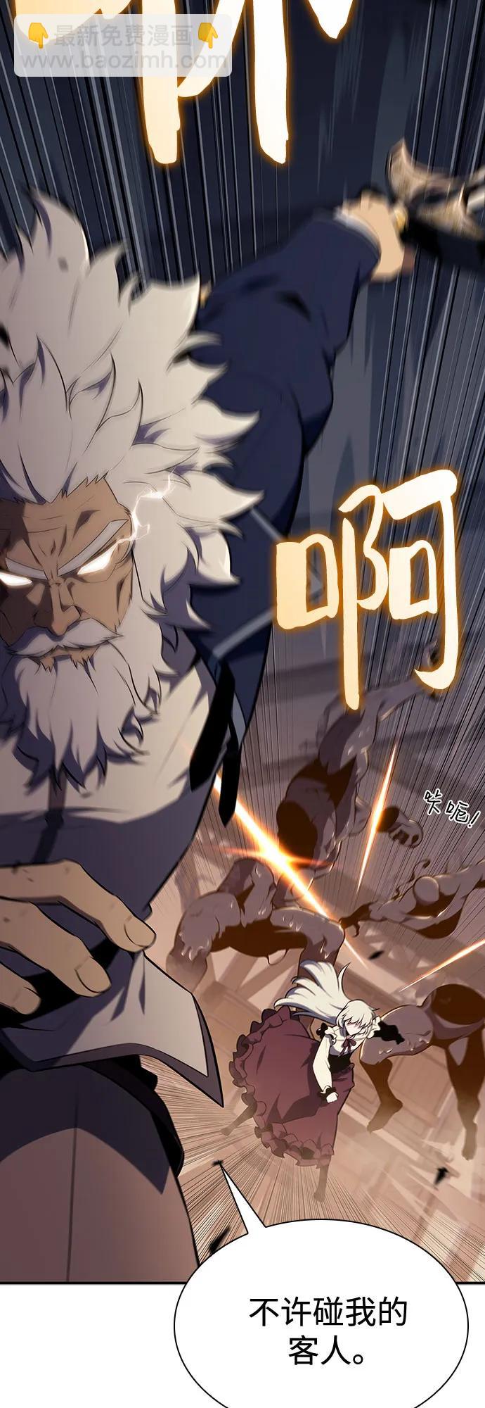 我獨自滿級新手 - [第130話] 鐵血守護者帝國（2）(2/2) - 1