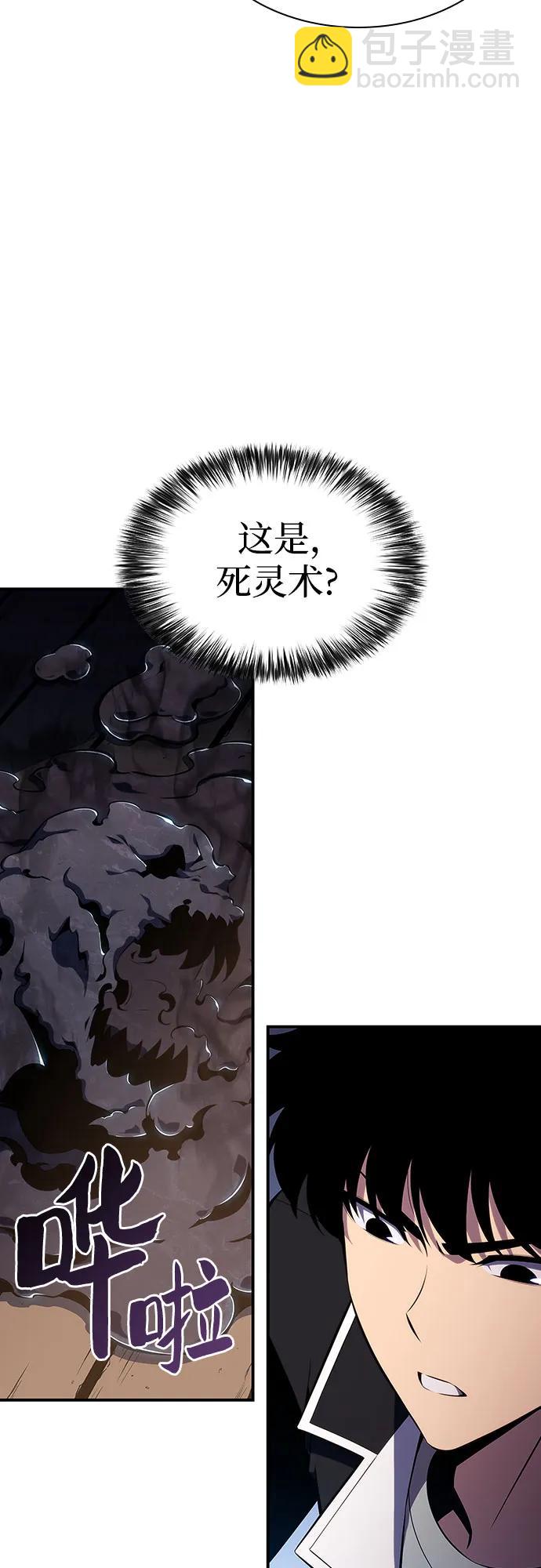 我獨自滿級新手 - [第130話] 鐵血守護者帝國（2）(2/2) - 2