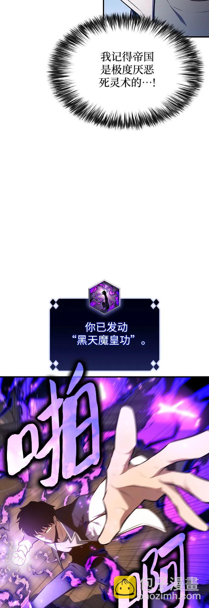 我獨自滿級新手 - [第130話] 鐵血守護者帝國（2）(2/2) - 3