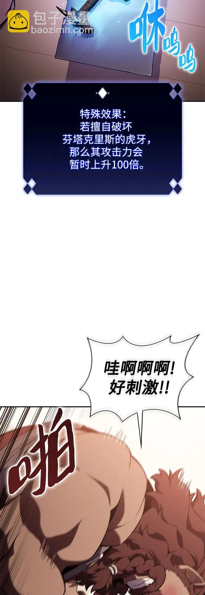 我獨自滿級新手 - [第134話] 新勢力&中層部的平衡(1)(1/2) - 2