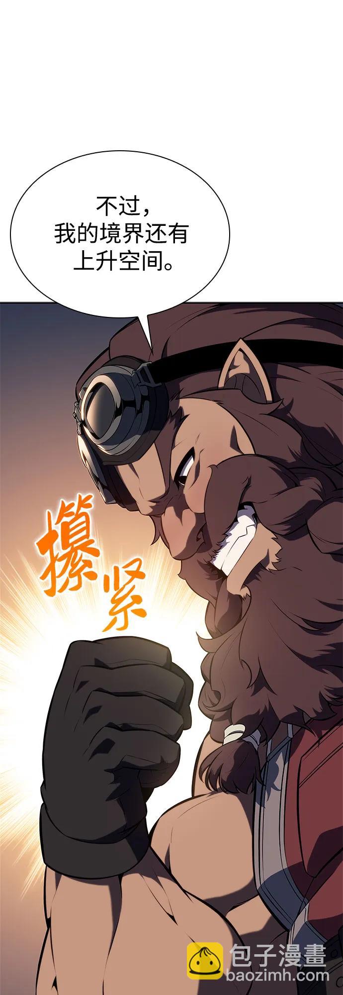 我獨自滿級新手 - [第134話] 新勢力&中層部的平衡(1)(1/2) - 7