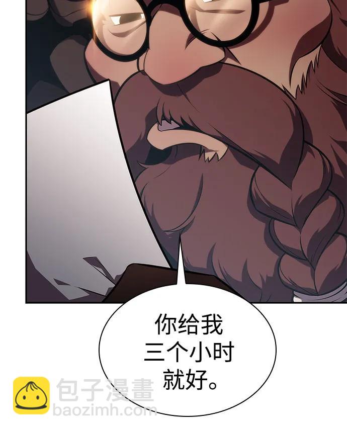 我獨自滿級新手 - [第134話] 新勢力&中層部的平衡(1)(1/2) - 3