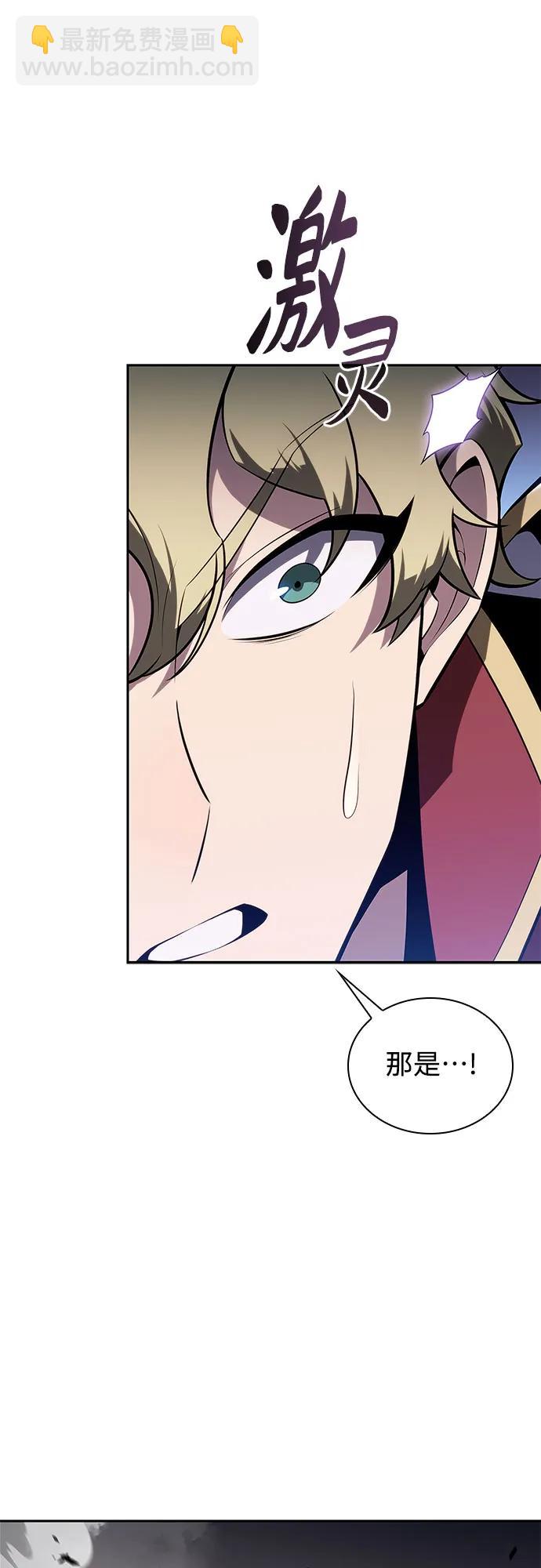 我獨自滿級新手 - [第134話] 新勢力&中層部的平衡(1)(2/2) - 1