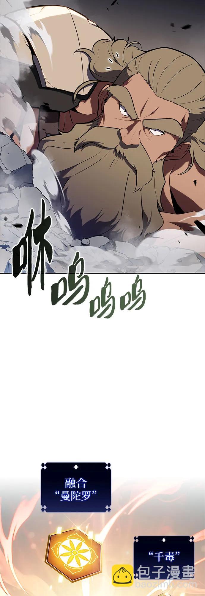 我獨自滿級新手 - [第134話] 新勢力&中層部的平衡(1)(2/2) - 2