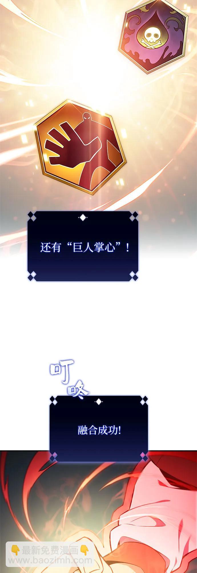 我獨自滿級新手 - [第134話] 新勢力&中層部的平衡(1)(2/2) - 3