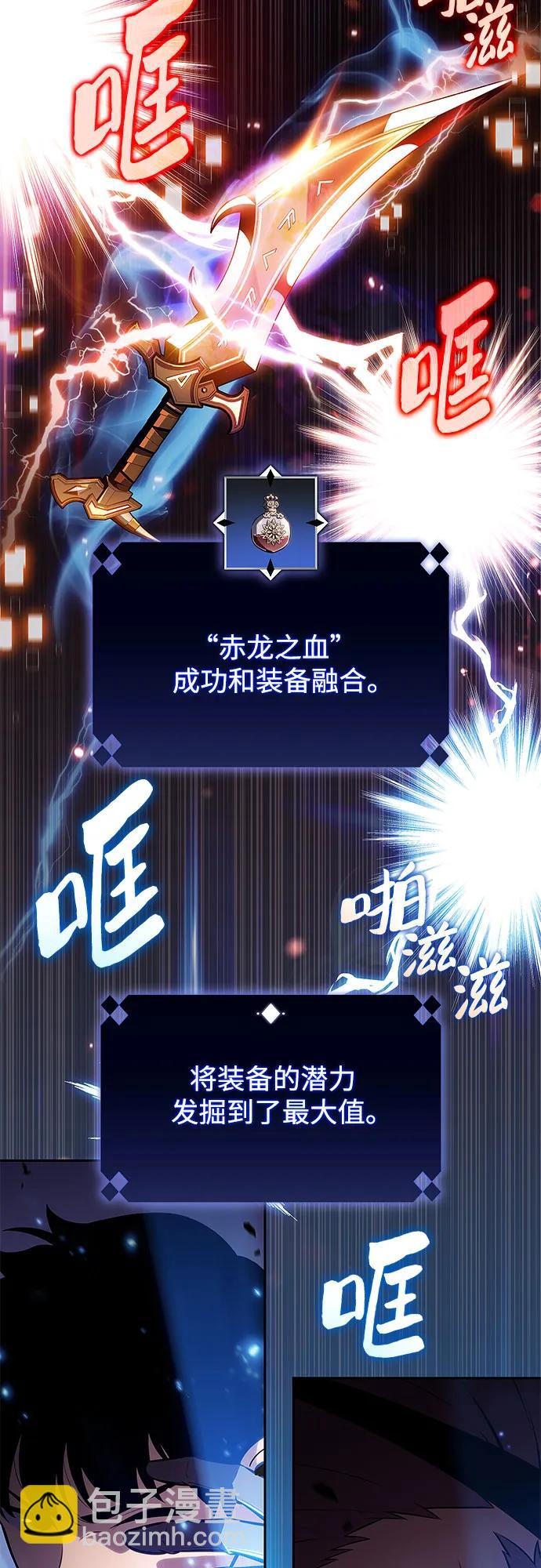 我獨自滿級新手 - [第134話] 新勢力&中層部的平衡(1)(1/2) - 6