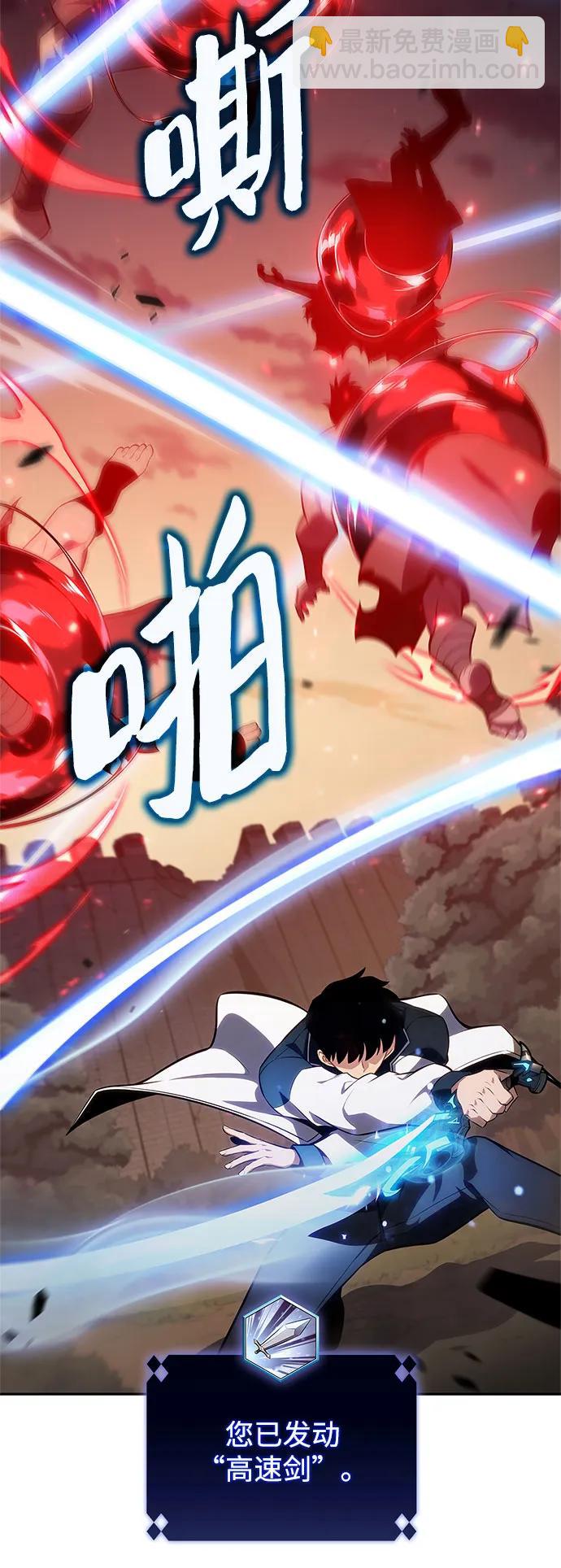 我獨自滿級新手 - [第134話] 新勢力&中層部的平衡(1)(2/2) - 7