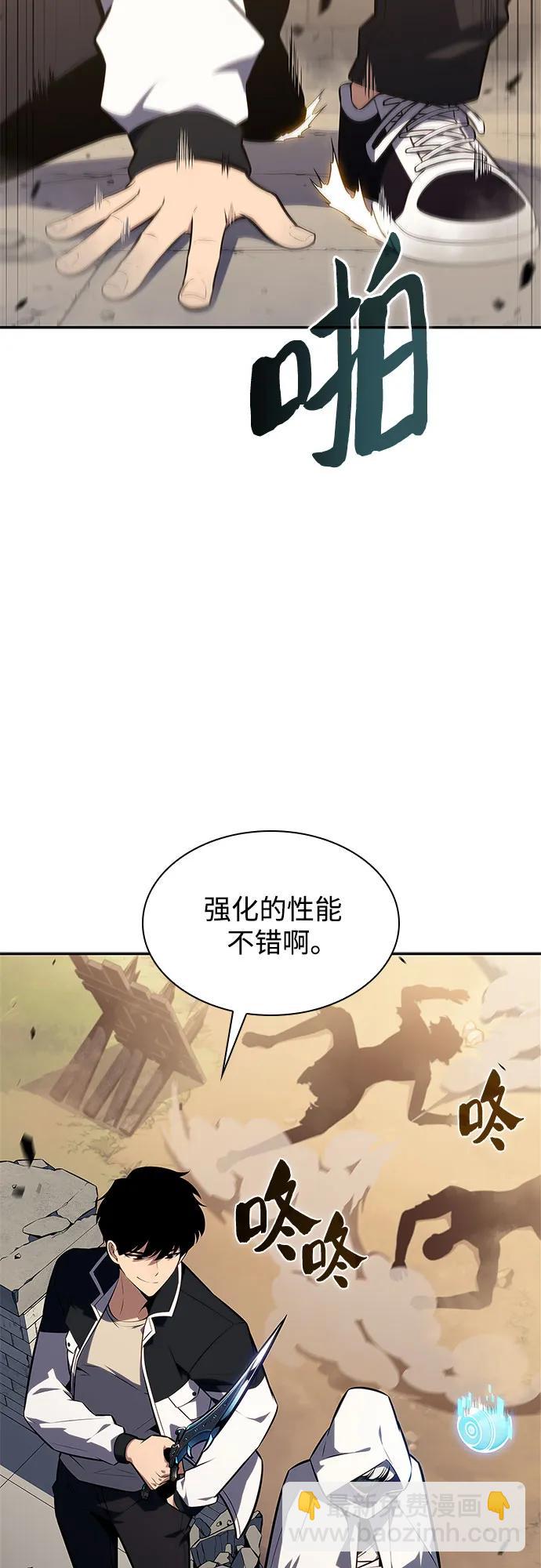 我獨自滿級新手 - [第134話] 新勢力&中層部的平衡(1)(2/2) - 2