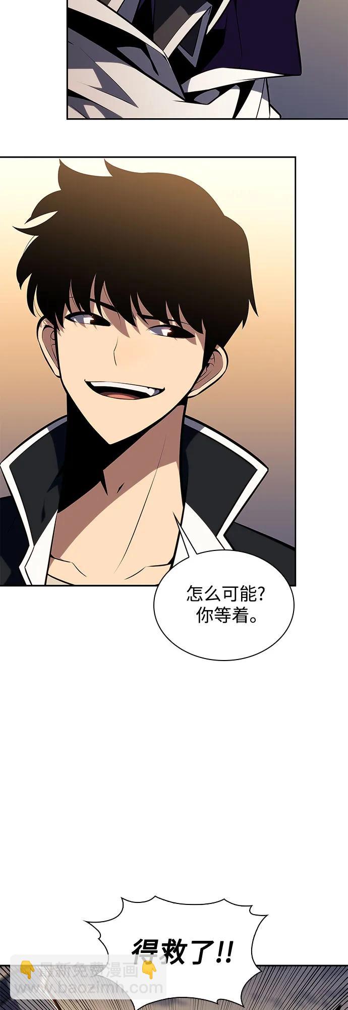 我獨自滿級新手 - [第134話] 新勢力&中層部的平衡(1)(2/2) - 4