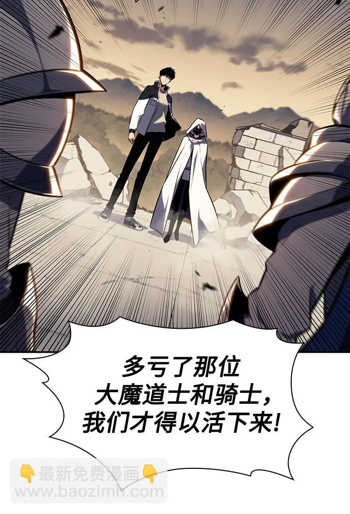 我獨自滿級新手 - [第134話] 新勢力&中層部的平衡(1)(2/2) - 5