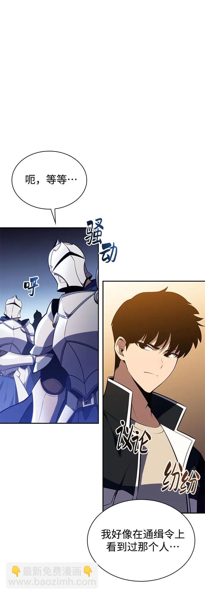 我獨自滿級新手 - [第134話] 新勢力&中層部的平衡(1)(2/2) - 6