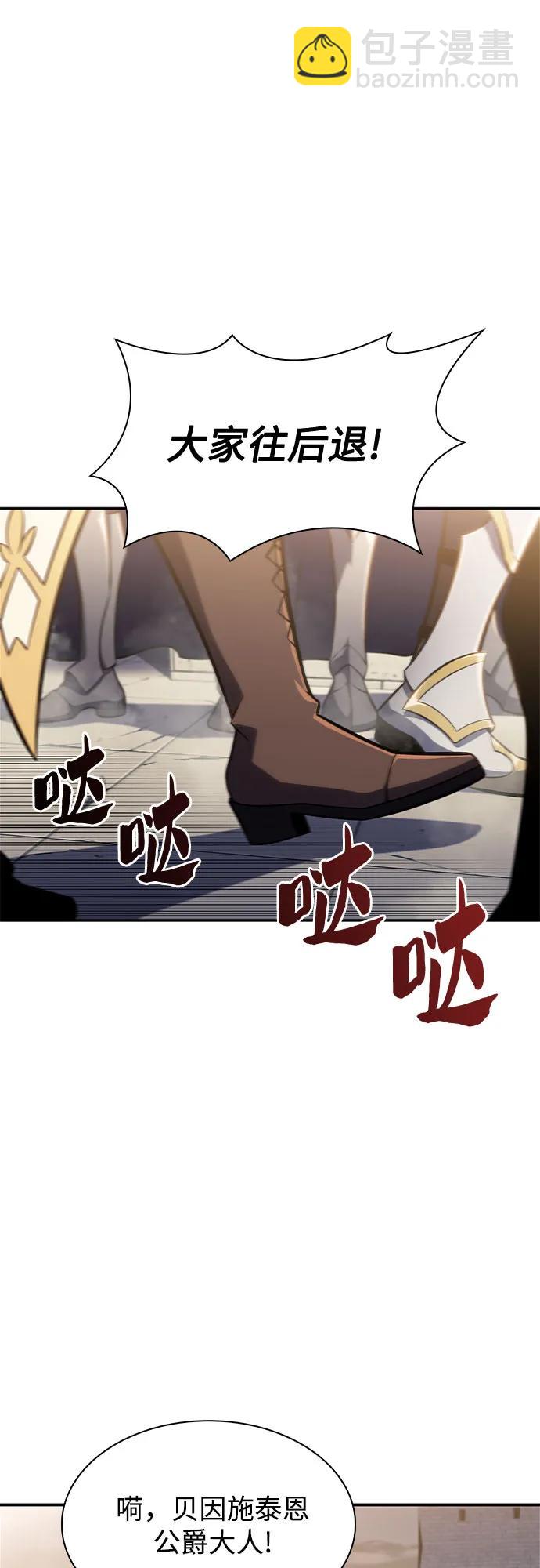 我獨自滿級新手 - [第134話] 新勢力&中層部的平衡(1)(2/2) - 7