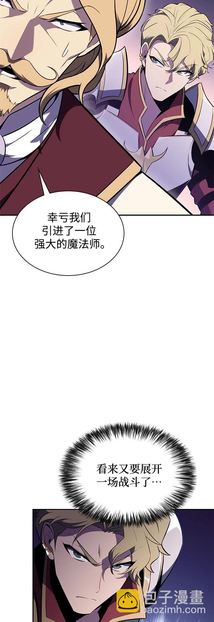 我獨自滿級新手 - [第134話] 新勢力&中層部的平衡(1)(2/2) - 2