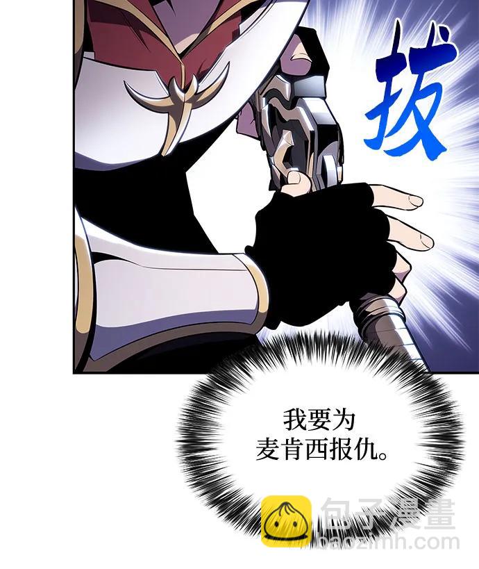 我獨自滿級新手 - [第134話] 新勢力&中層部的平衡(1)(2/2) - 3