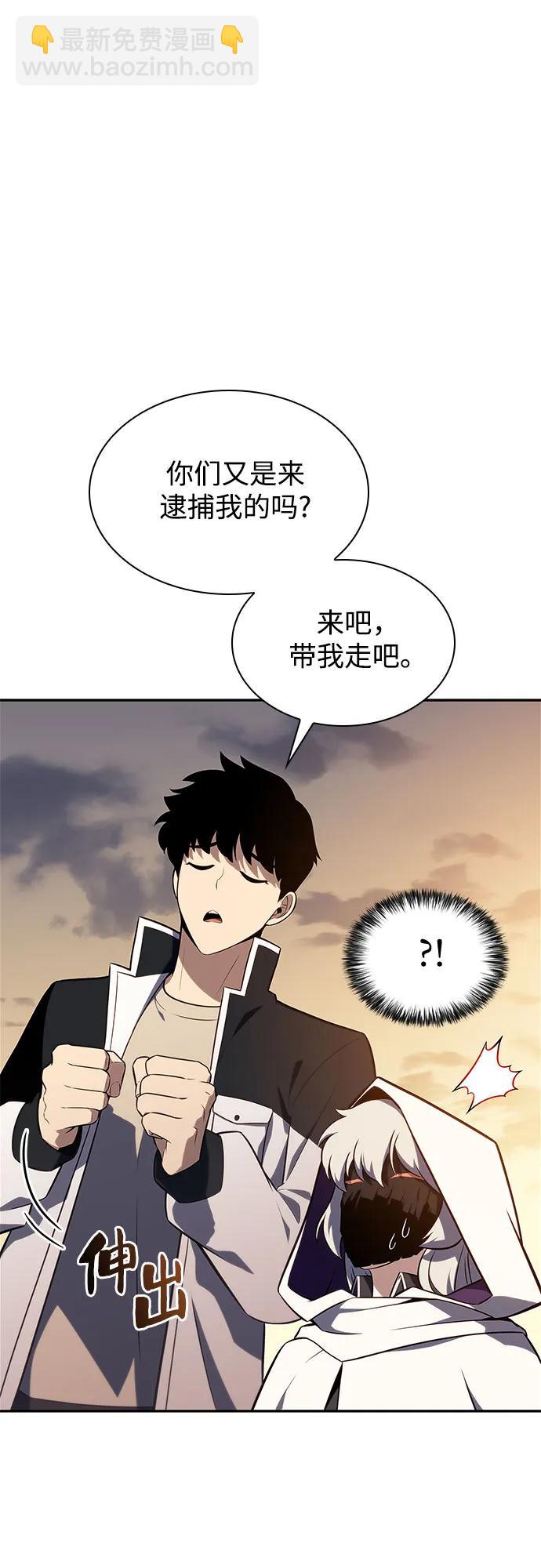 我獨自滿級新手 - [第134話] 新勢力&中層部的平衡(1)(2/2) - 4