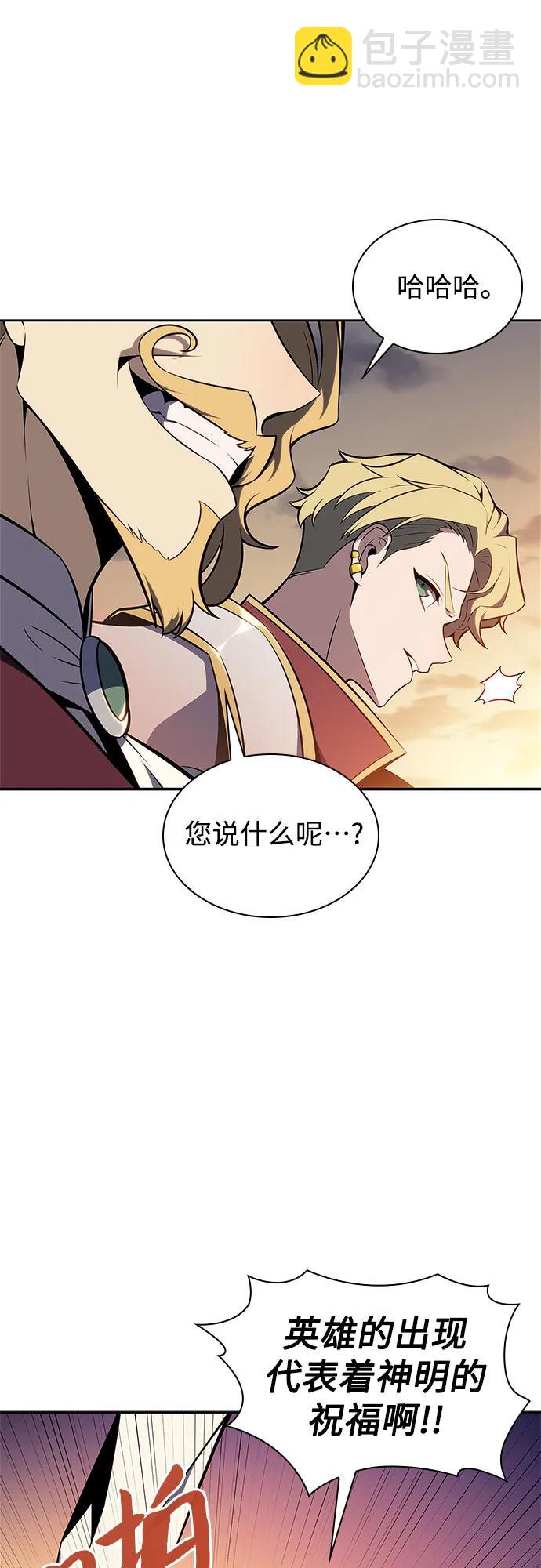 我獨自滿級新手 - [第134話] 新勢力&中層部的平衡(1)(2/2) - 5