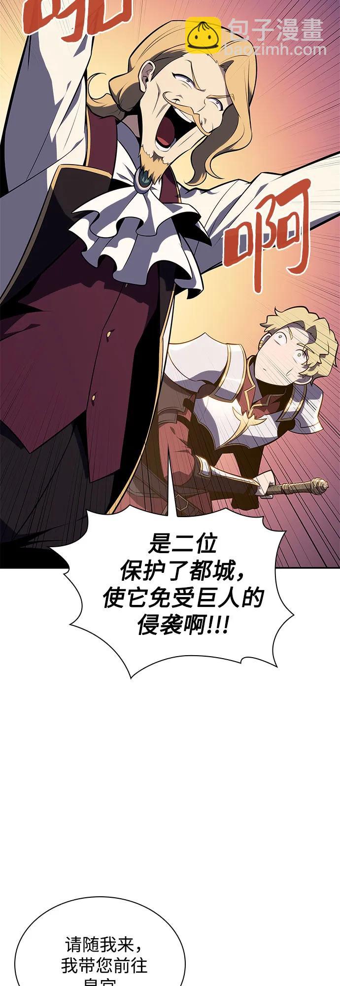 我獨自滿級新手 - [第134話] 新勢力&中層部的平衡(1)(2/2) - 6