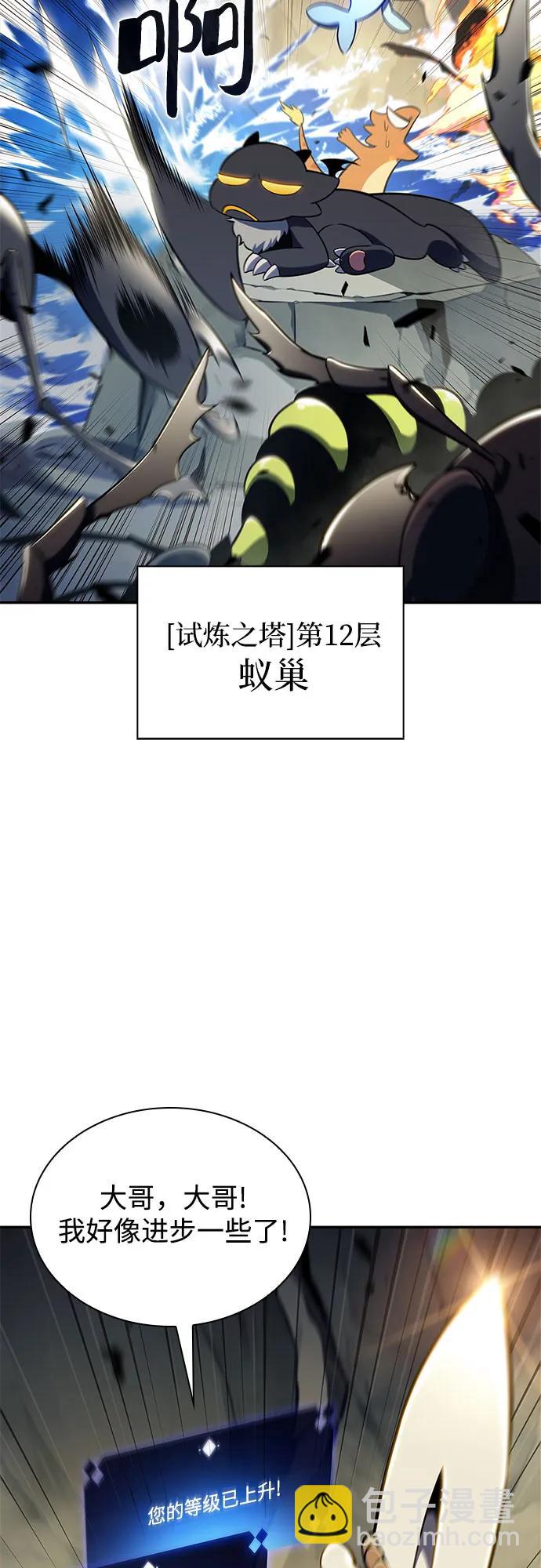 我獨自滿級新手 - [第136話] 血劍白蛇(1/2) - 7