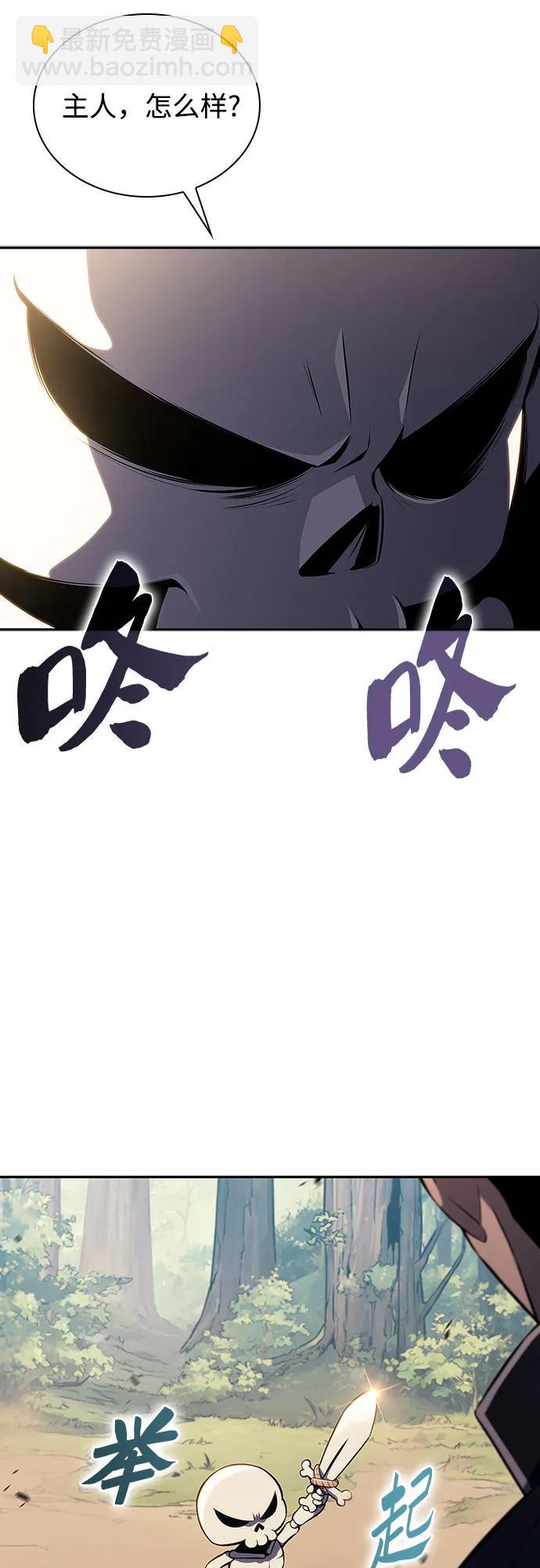 我獨自滿級新手 - [第136話] 血劍白蛇(1/2) - 8